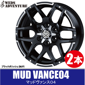 4本で条件付送料無料 2本価格 ウェッズ マッドヴァンス04 BK/P 16inch 5H114.3 7J+40 WEDS MUD VANCE