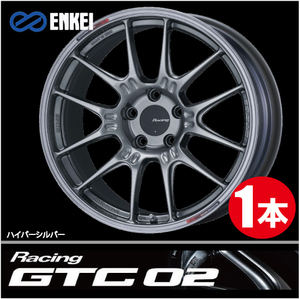 激安特価！ 1本価格 エンケイ レーシング GTC02 HS 19inch 5H112 8.5J+45 ENKEI Racing