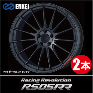 激安特価！ 2本価格 エンケイ レーシングレボリューション RS05RR MDG 18inch 5H114.3 10.5J+15 ENKEI Racing Revolution
