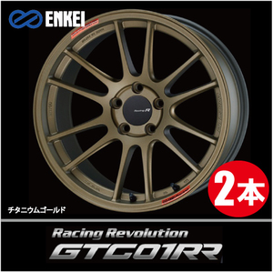 激安特価！ 2本価格 エンケイ レーシングレボリューション GTC01RR TG 18inch 5H114.3 10.5J+15 ENKEI Racing Revolution