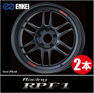 激安特価！ 2本価格 エンケイ レーシング RPF1 MBK 18inch 5H114.3 9.5J+15 ENKEI Racing