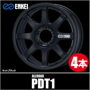 激安特価！ 4本価格 エンケイ オールロード PDT1 MBK 18inch 6H139.7 8.5J+52 ENKEI ALLROAD