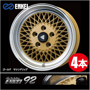 激安特価！ 4本価格 エンケイ ネオクラシック ENKEI92 GDM 15inch 5H114.3 8J+25 ENKEI NEO CLASSIC