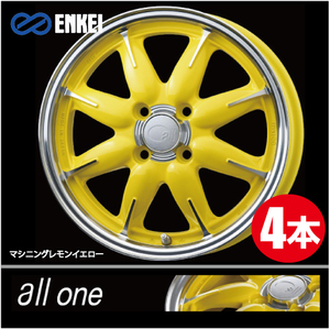 激安特価！ 4本価格 エンケイ オールワン MLY 15inch 4H100 5J+45 ENKEI all one