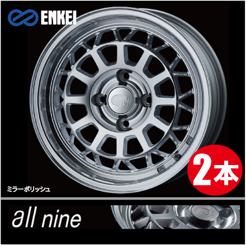 ENKEI all nineの価格比較 - みんカラ