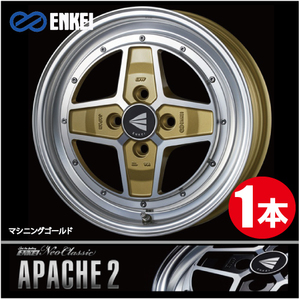 激安特価！ 1本価格 エンケイ ネオクラシック アパッチ2 MGO 15inch 4H100 5J+45 ENKEI NEO CLASSIC APACHE2