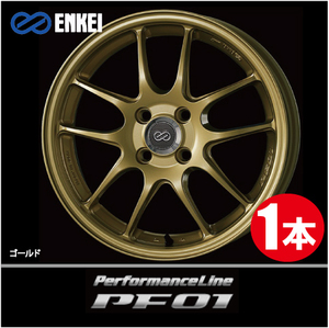 激安特価！ 1本価格 エンケイ パフォーマンスライン PF01 GO 17inch 5H114.3 7J+48 ENKEI Performance Line