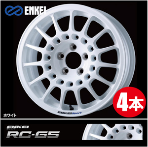 激安特価！ 4本価格 エンケイ エンケイスポーツ RC-G5 W 15inch 4H100 6.5J+40 ENKEI Sport