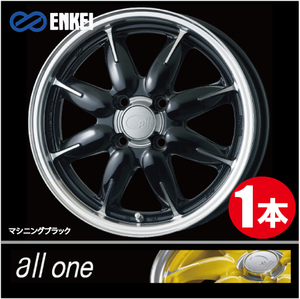 激安特価！ 1本価格 エンケイ オールワン MB 15inch 4H100 5J+45 ENKEI all one