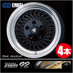 激安特価！ 4本価格 エンケイ ネオクラシック ENKEI92 BM 15inch 4H114.3 8J+25 ENKEI NEO CLASSIC