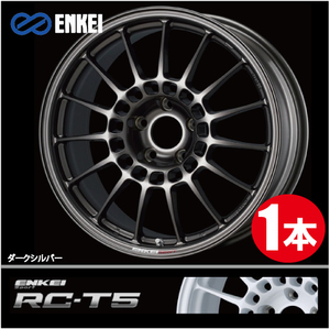 激安特価！ 1本価格 エンケイ エンケイスポーツ RC-T5 DS 18inch 5H114.3 9J+40 ENKEI Sport