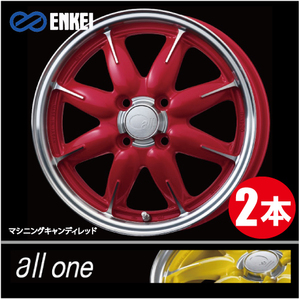 激安特価！ 2本価格 エンケイ オールワン MCR 15inch 4H100 5J+45 ENKEI all one