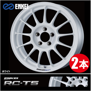 激安特価！ 2本価格 エンケイ エンケイスポーツ RC-T5 W 16inch 5H114.3 6.5J+45 ENKEI Sport