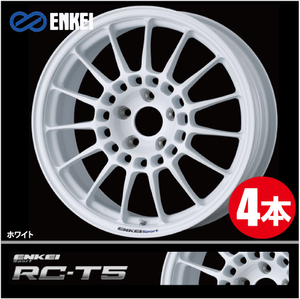 激安特価！ 4本価格 エンケイ エンケイスポーツ RC-T5 W 17inch 4H100 7J+37 ENKEI Sport