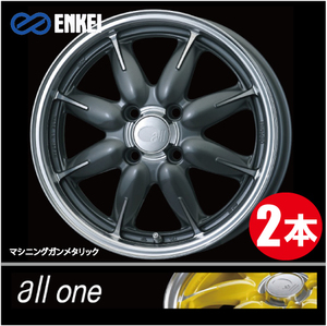 激安特価！ 2本価格 エンケイ オールワン MG 15inch 4H100 5J+45 ENKEI all one