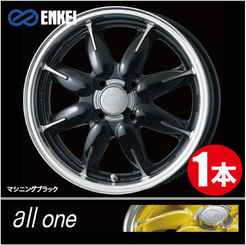 年最新ヤフオク!  enkei all oneの中古品・新品・未使用品一覧