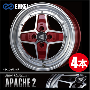 激安特価！ 4本価格 エンケイ ネオクラシック アパッチ2 MRD 15inch 4H100 5J+45 ENKEI NEO CLASSIC APACHE2