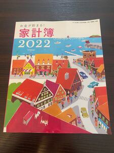 家計簿 2022