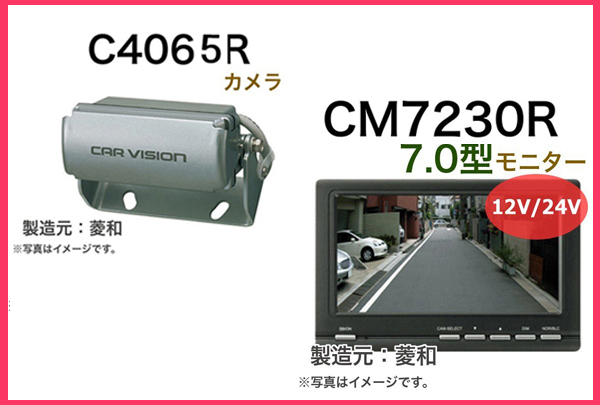 定期入れの ×2個 三菱バックモニター カラーモニター CM-7220 
