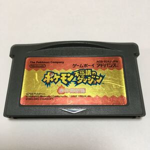 ゲームボーイアドバンス ソフト ポケモン不思議のダンジョン赤の救助隊 レトロ ゲーム カセット ポケットモンスター