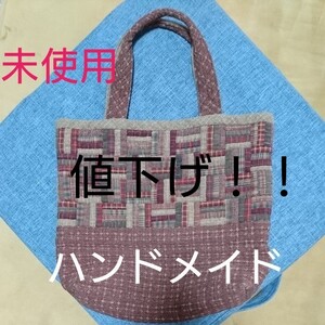 ハンドメイド トートバッグ