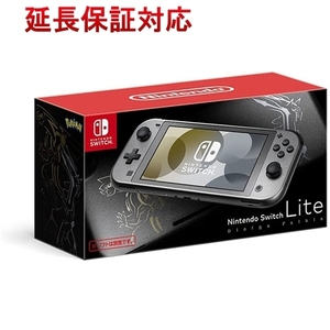 【新品(箱きず・やぶれ)】 任天堂 Nintendo Switch Lite(ニンテンドースイッチ ライト) HDH-S-VAZAA ディアルガ・パルキア