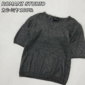 日本製 カシミヤ100％【ROMANI STUDIO】ロマーニストゥーディオ Vネック 半袖 ニット セーター 毛足長め ダークグレー 灰色 カシミア