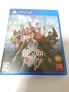 【PS4】 龍が如く維新!通常版