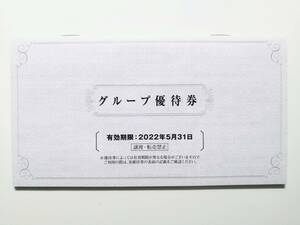 阪急阪神ホールディングス 株主優待 優待冊子１冊 2022.5.31まで 六甲山レジャー施設