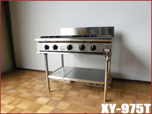 中古厨房 コメットカトウ 業務用 3口 ガステーブル 都市ガス XY-975T W900×D750×H800(BG925)mm 圧電式 コンロ 部欠有
