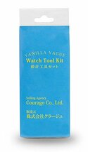 【Vanilla Vague】腕時計ベルト調整 工具 サイズ調整 時計工具/腕時計工具 6点セット_画像6