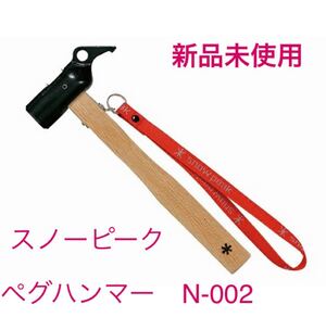 スノーピーク ペグ ハンマー PRO.S N-002