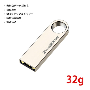 新品発売高効率 USBメモリ USBフラッシュメモリー アルミ合金素材 USBフラッシュメモリ 32G デザイン プレゼント プチギフト