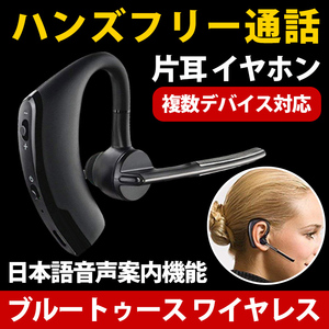 Bluetooth ブルートゥース ワイヤレス マイク内蔵 運転/オフィス用ブルートゥースイヤホン 防汗 防滴 受話器が回転可能 日本語説明書付ZM