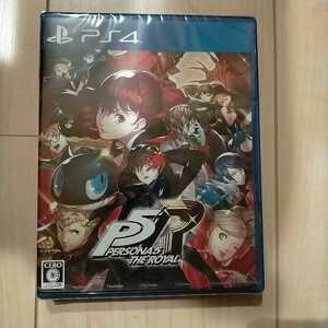 (送料無料!新品未開封品!) ペルソナ5 ザ・ロイヤル PERSONA5 PS4
