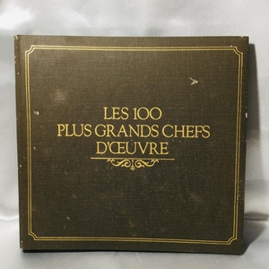 【現状品/中古/T】LES 100 PLUS GRANDS CHEFS D'CEVRE コイン メダル 冊子25枚 アンティーク I0213