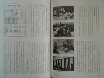 愛知淑徳学園小史　創立八十周年記念　昭和60年函入非売品_画像5