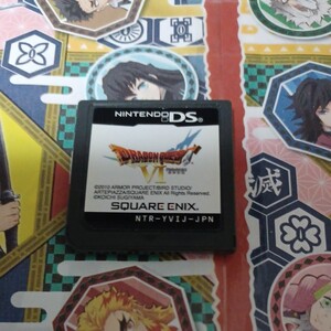 ドラクエ6 ドラゴンクエストVI幻の大地