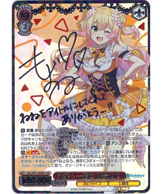 ヤフオク! -「桃鈴ねね サイン」(ゲーム) の落札相場・落札価格