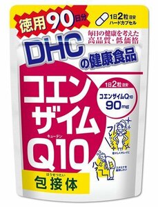 新品 PC徳用90日分 DHCYB-PHコエンザイムQ10 包接体 徳用90日分