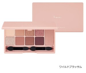 heme マルチカラーパレット ワイルドブラッサム