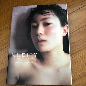 菅野美穂写真集 NUDITY