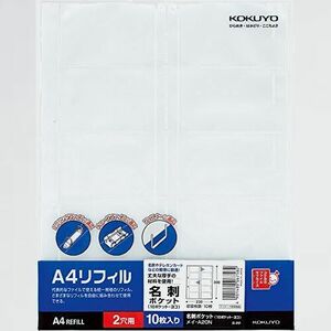 新品 未使用 ファイル コクヨ U-Z8 10枚 メイ-A20N クリアファイル 替紙 名刺ポケット 2穴 10ポケット