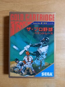  SEGA GOLD CARTRIDGE セガマークIII専用 1M ザ・プロ野球ペナントレース