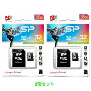 microSDHC32GBメモリーカード（Silicon Power）SP032GBSTH010V10SP 2個セット【1円スタート出品・新品・送料無料】