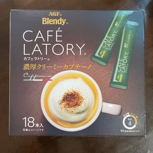 カフェラトリー 濃厚カプチーノ 個包装 スティックコーヒー