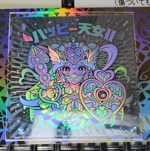ハッピー天女Ⅱ