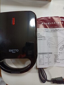 ホットサンドメーカー