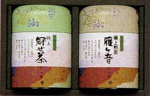 お茶 専門店の 日本茶 緑茶 ギフト 208