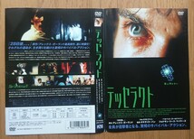 【レンタル版DVD】テッセラクト -the tesseract- 監督:オキサイド・パン 2003年作品_画像2